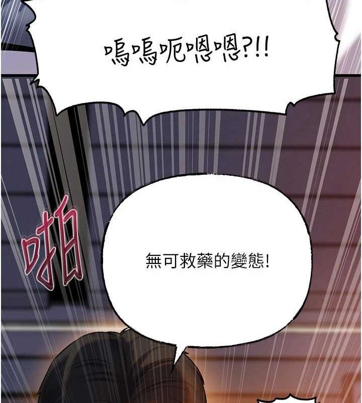 岳母为何那样 第66话 第37页