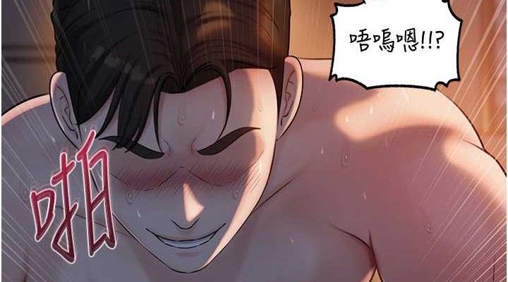 岳母为何那样 第66话 第38页