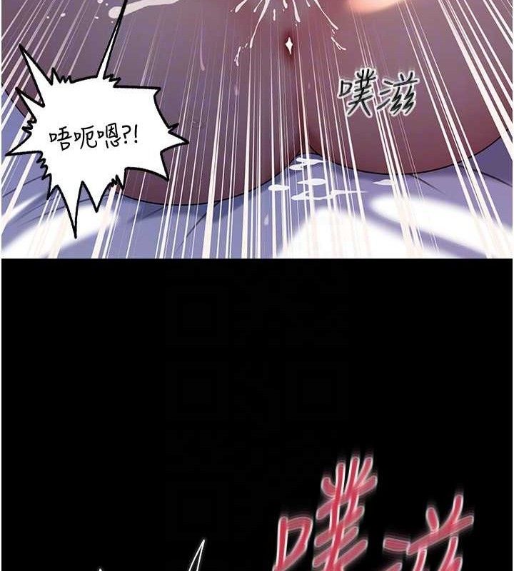 岳母为何那样 第66话 第40页