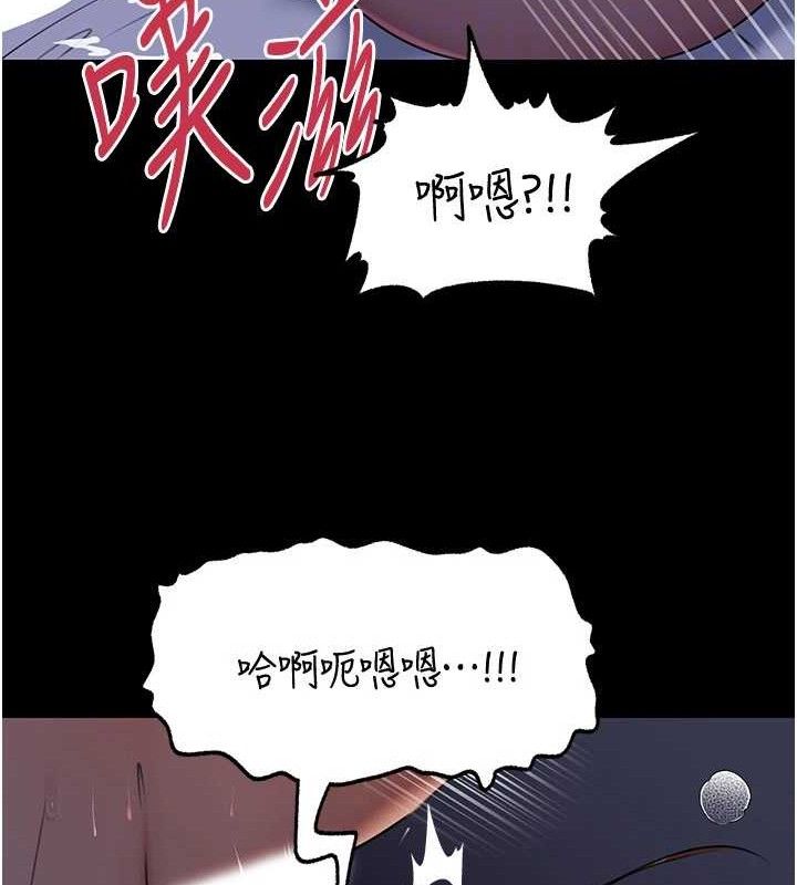 岳母为何那样 第66话 第43页
