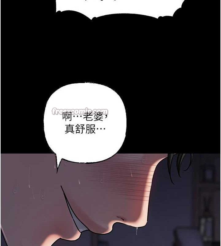 岳母为何那样 第66话 第45页