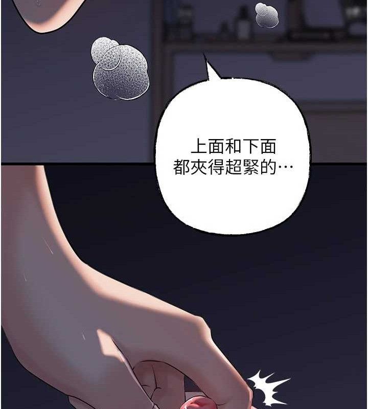 岳母为何那样 第66话 第46页