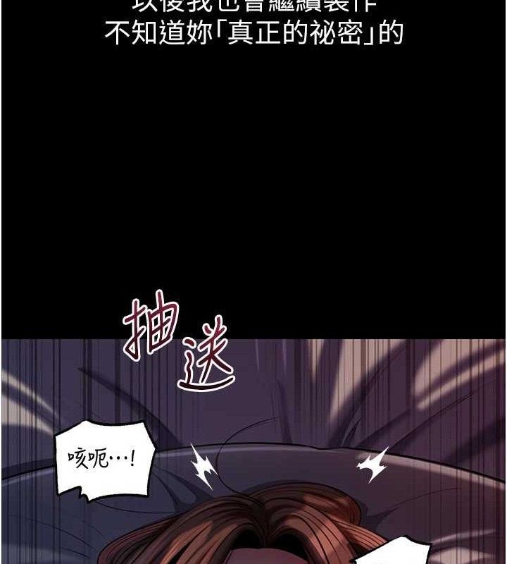 岳母为何那样 第66话 第48页