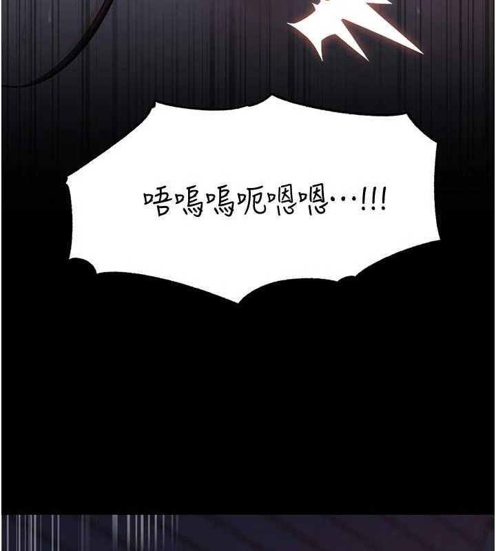 岳母为何那样 第66话 第52页