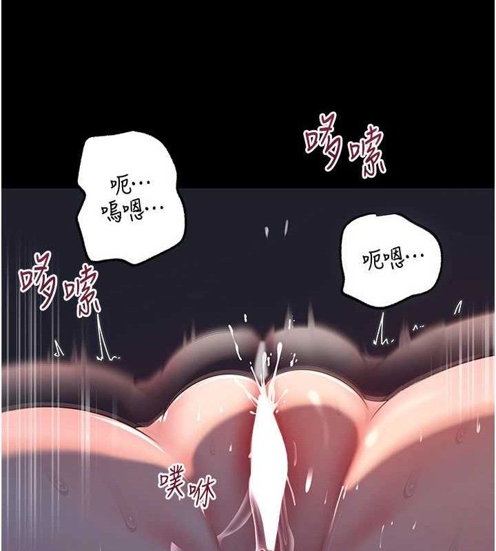 岳母为何那样 第66话 第57页