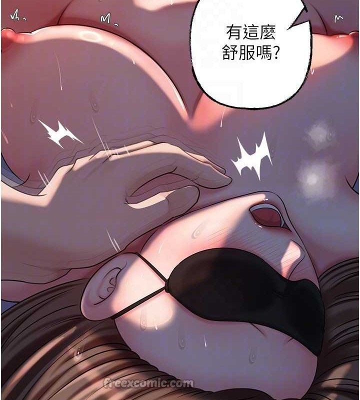 岳母为何那样 第66话 第60页