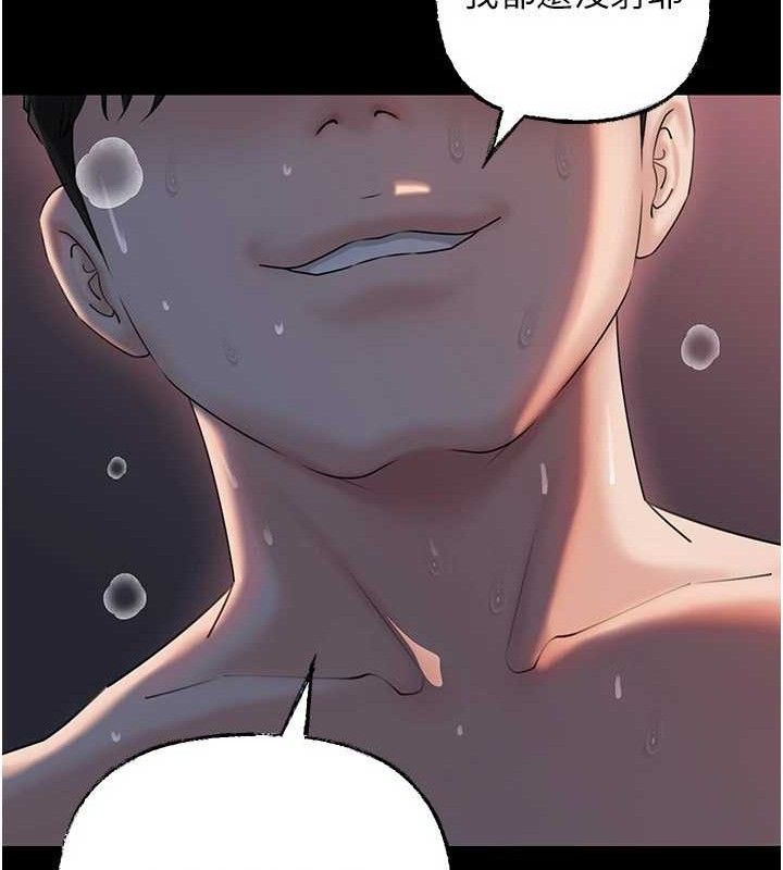 岳母为何那样 第66话 第62页