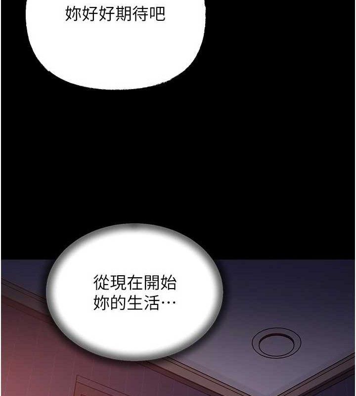 岳母为何那样 第66话 第63页
