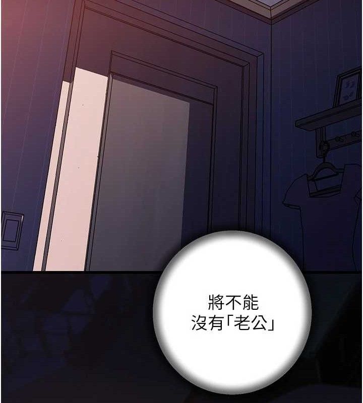 岳母为何那样 第66话 第64页