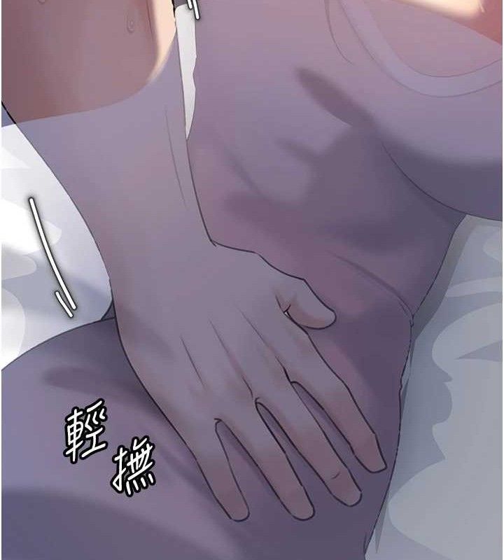 岳母为何那样 第66话 第88页