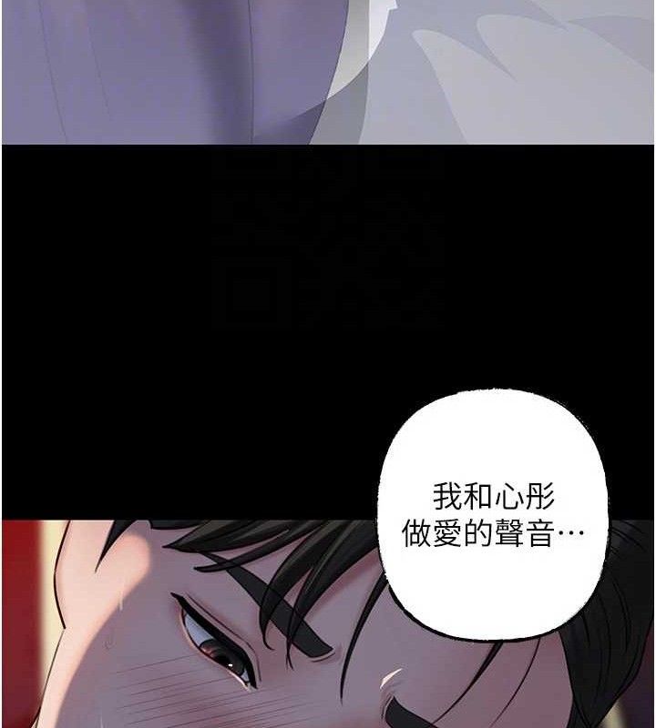 岳母为何那样 第66话 第92页
