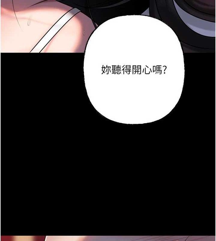 岳母为何那样 第66话 第94页