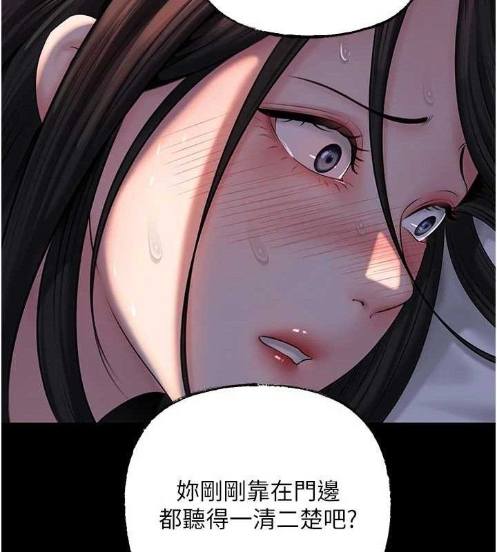 岳母为何那样 第66话 第96页