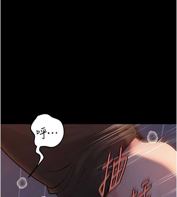 岳母为何那样 第67话 第1页