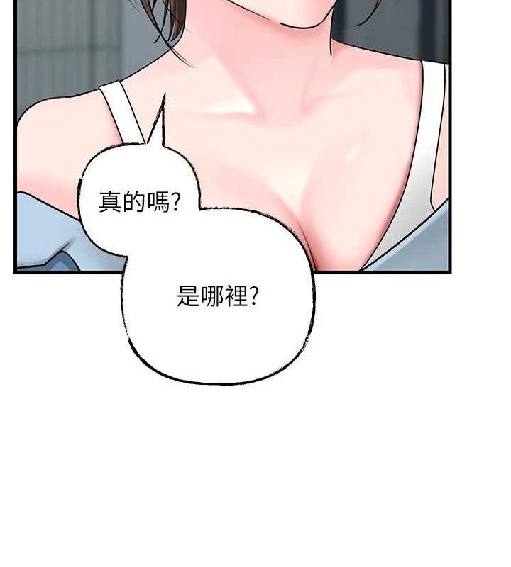 岳母为何那样 第67话 第101页