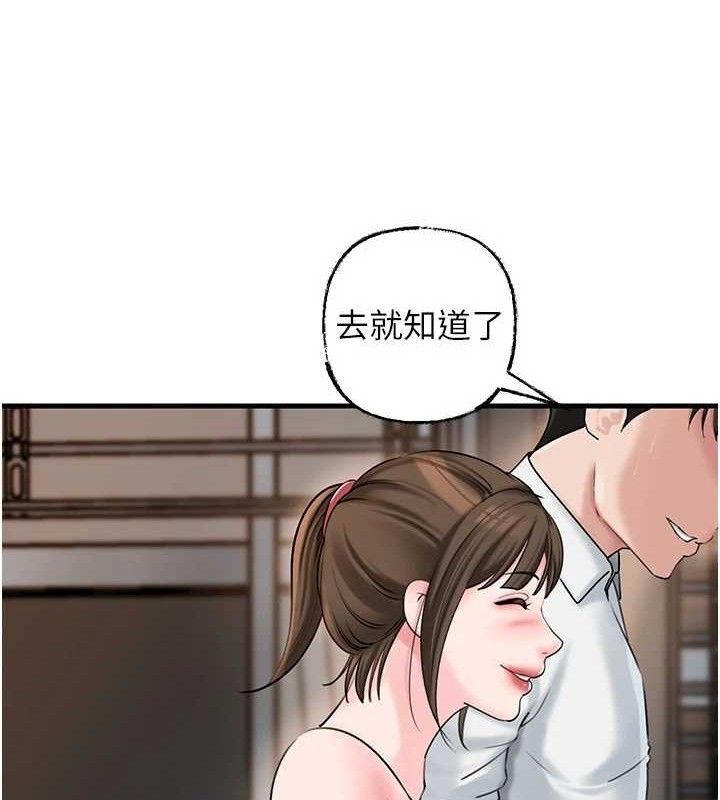 岳母为何那样 第67话 第102页