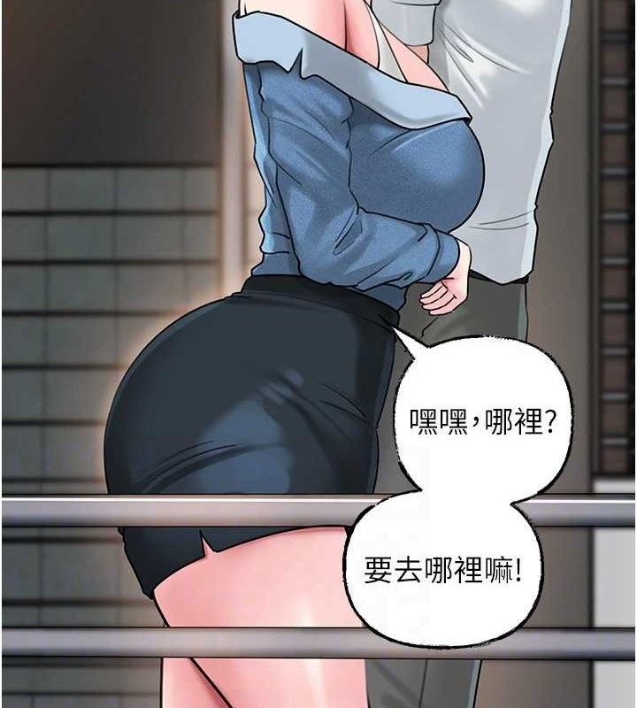 岳母为何那样 第67话 第103页