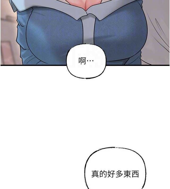 岳母为何那样 第67话 第106页