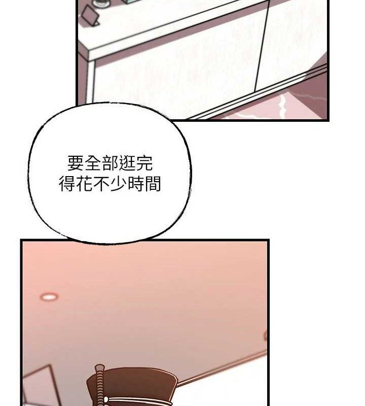 岳母为何那样 第67话 第108页