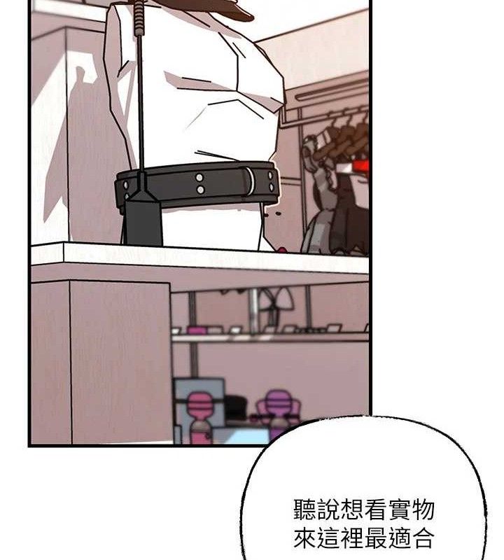 岳母为何那样 第67话 第109页