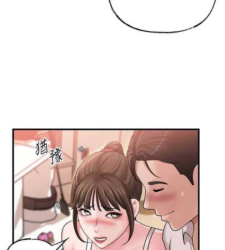 岳母为何那样 第67话 第110页