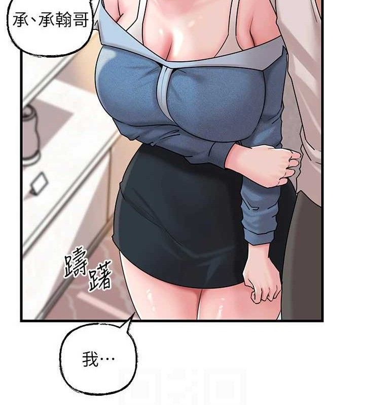 岳母为何那样 第67话 第111页