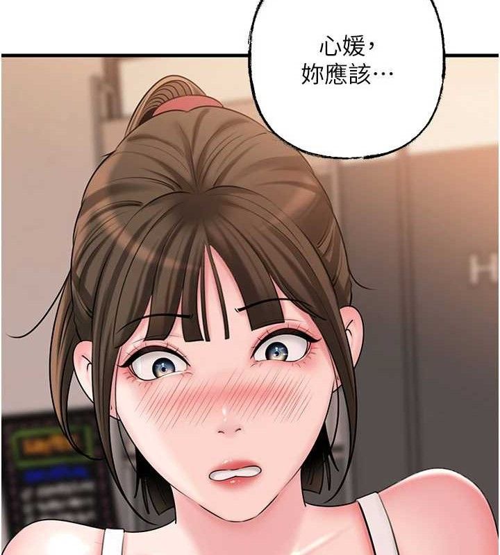 岳母为何那样 第67话 第123页