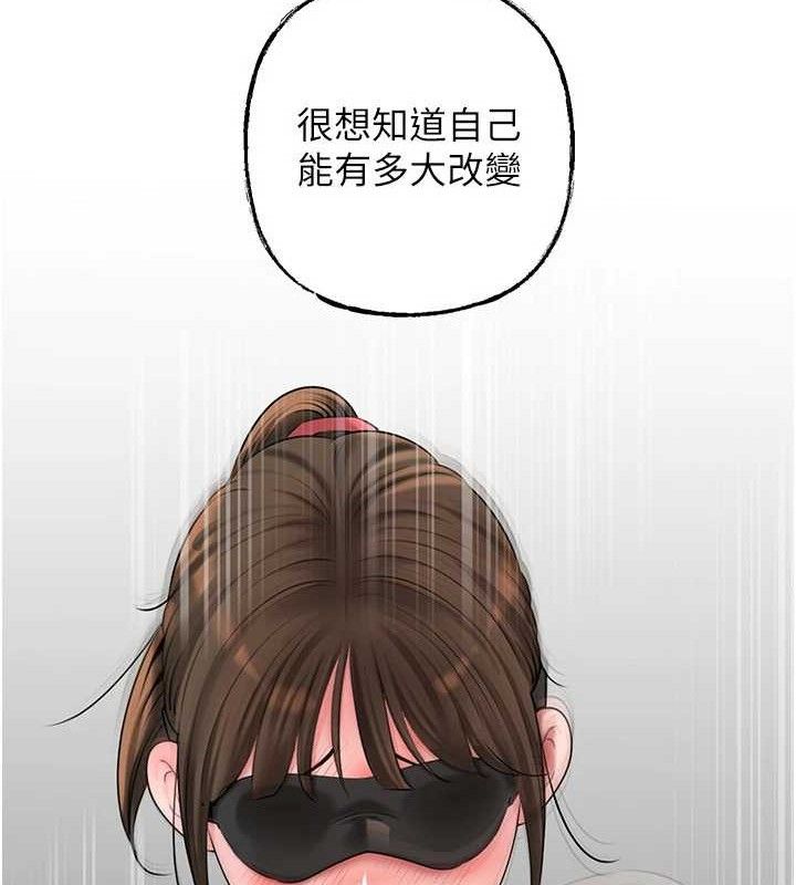 岳母为何那样 第67话 第125页