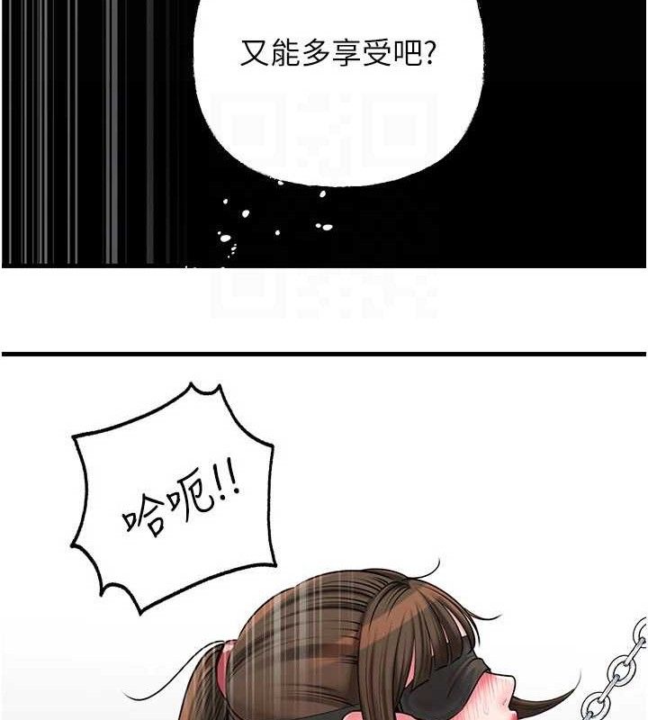 岳母为何那样 第67话 第128页