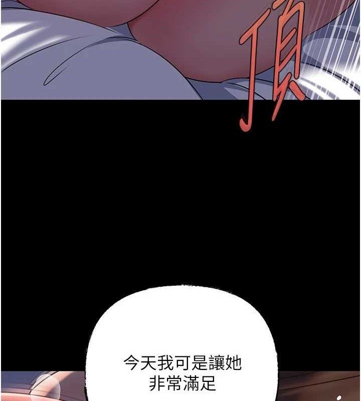 岳母为何那样 第67话 第13页