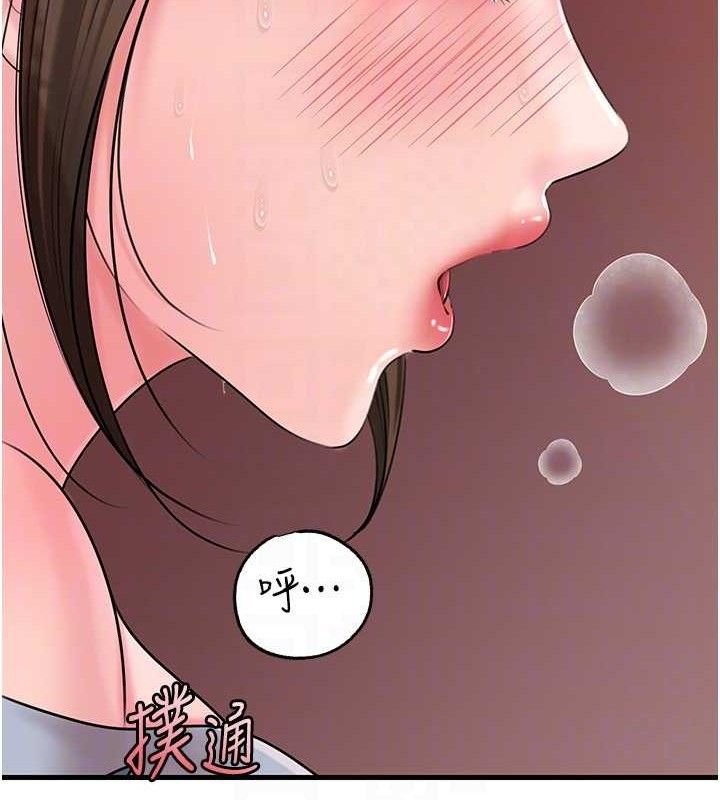 岳母为何那样 第67话 第134页