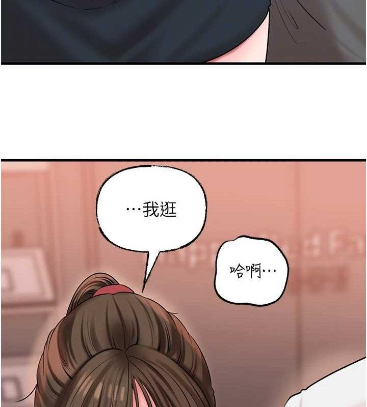 岳母为何那样 第67话 第137页