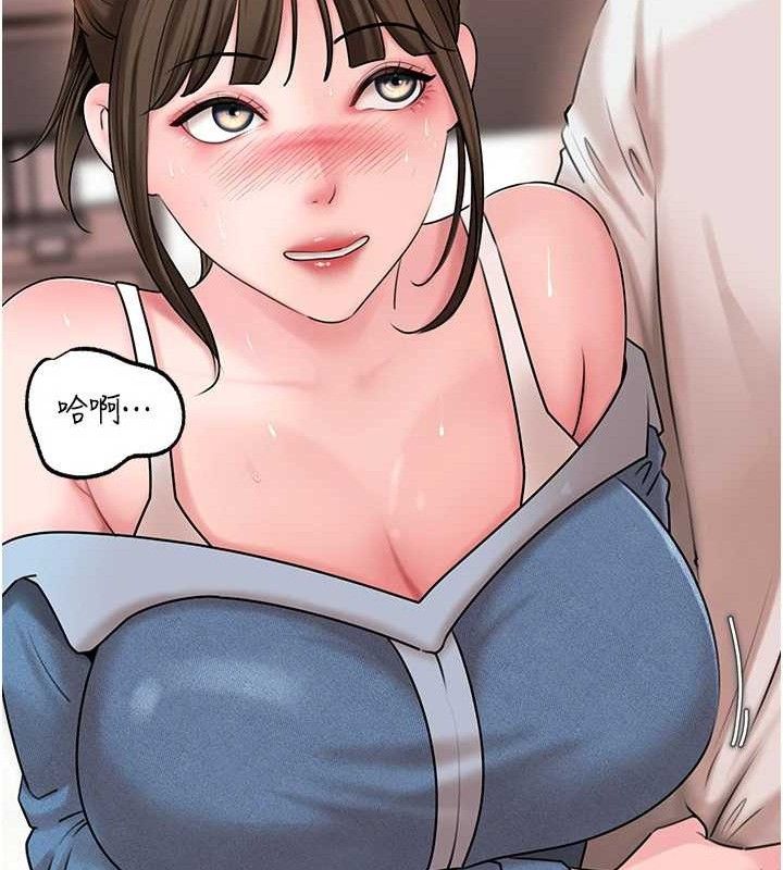 岳母为何那样 第67话 第138页
