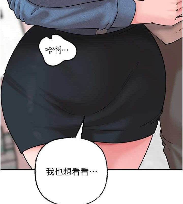 岳母为何那样 第67话 第139页