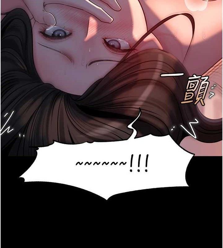 岳母为何那样 第67话 第15页