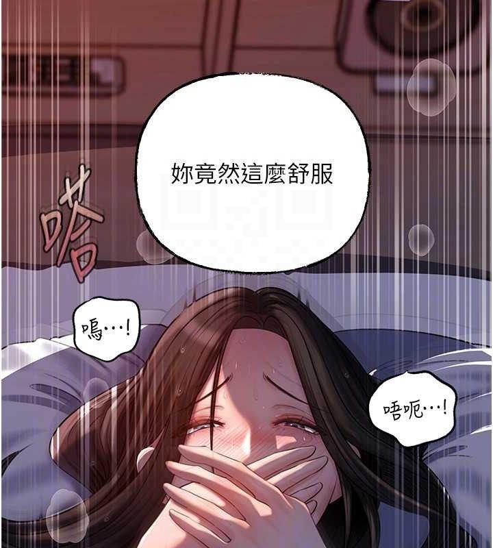 岳母为何那样 第67话 第21页