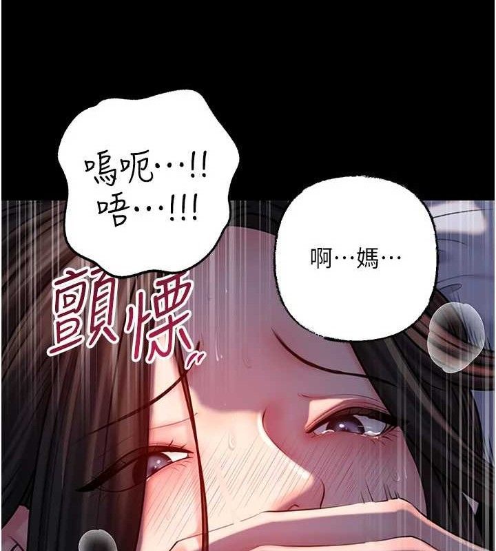 岳母为何那样 第67话 第24页