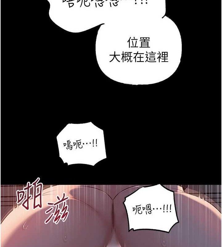 岳母为何那样 第67话 第27页