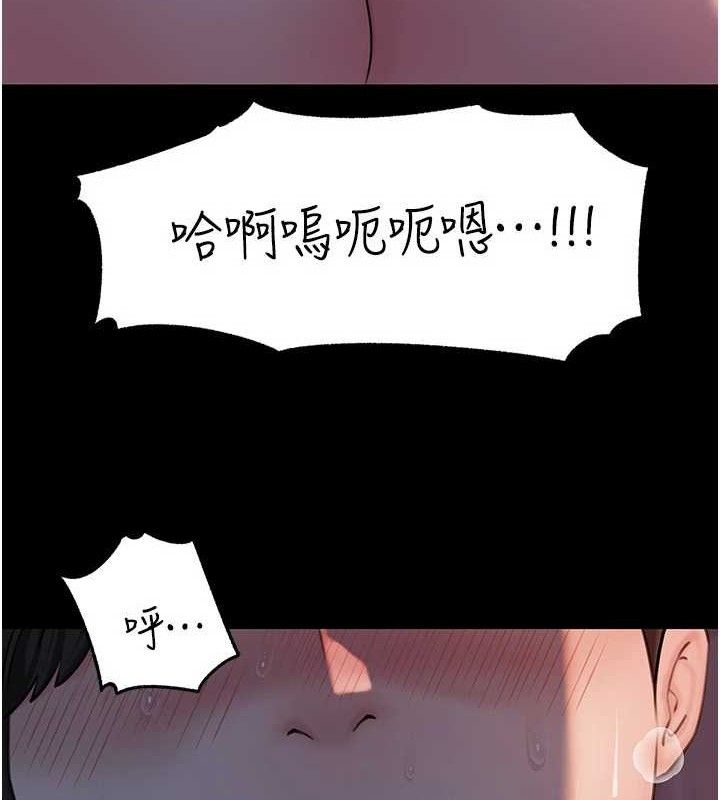 岳母为何那样 第67话 第31页