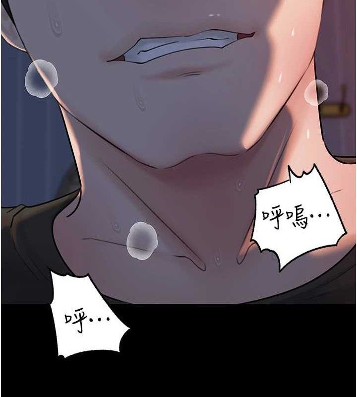 岳母为何那样 第67话 第32页