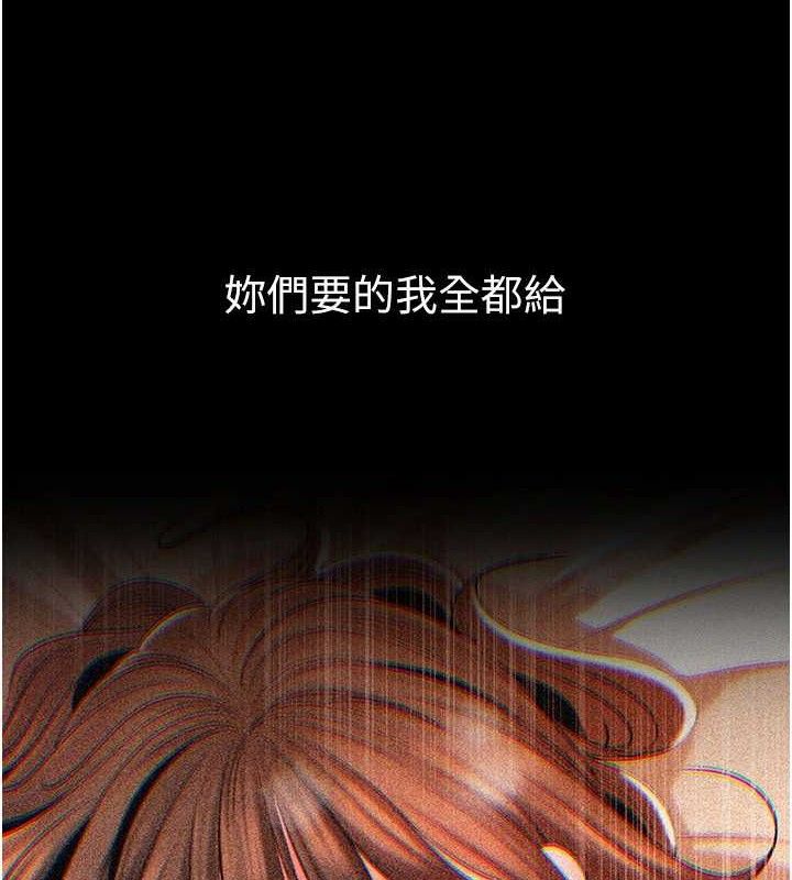 岳母为何那样 第67话 第33页