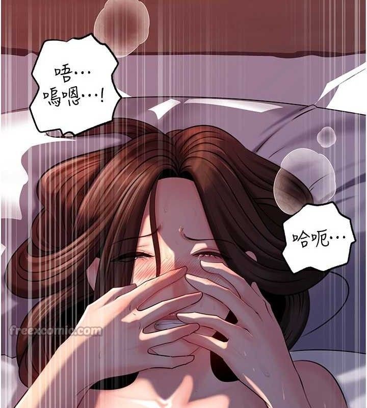 岳母为何那样 第67话 第42页
