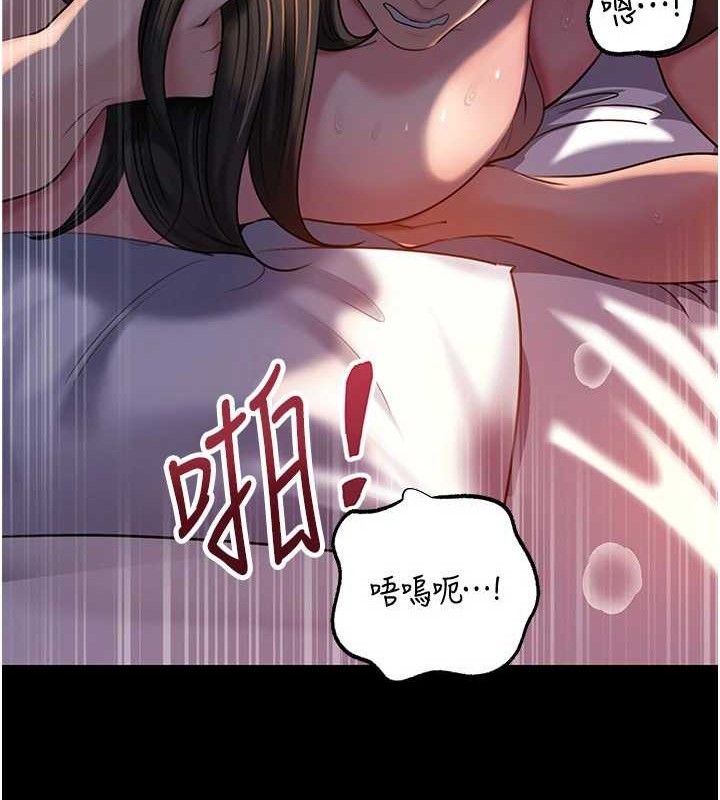 岳母为何那样 第67话 第49页