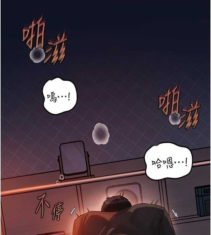 岳母为何那样 第67话 第5页