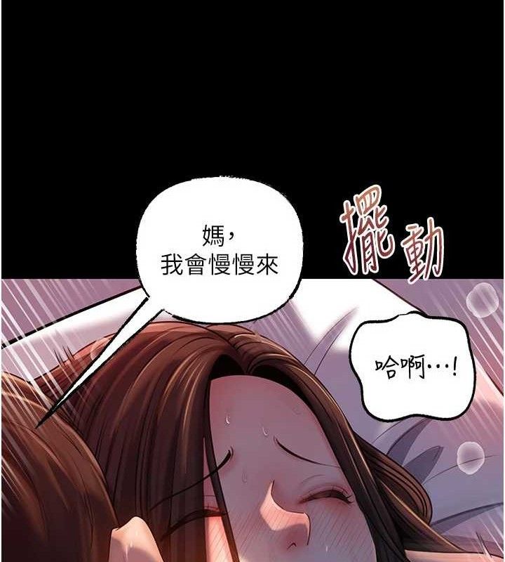 岳母为何那样 第67话 第50页