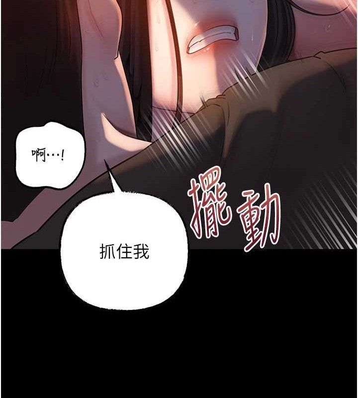 岳母为何那样 第67话 第51页