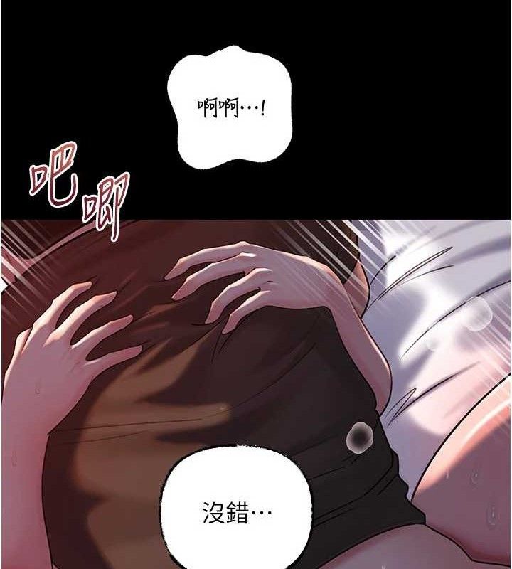岳母为何那样 第67话 第52页