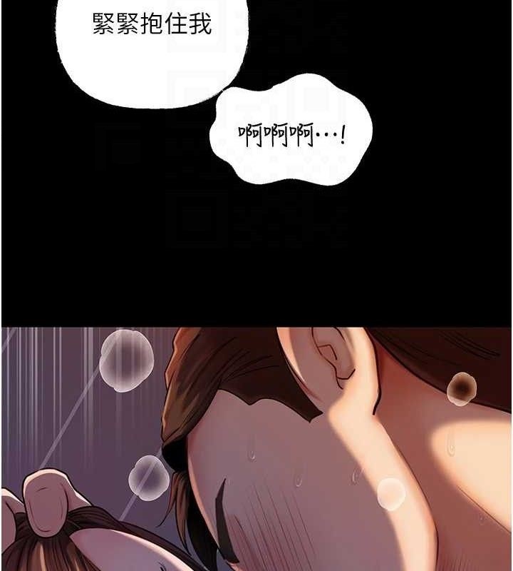 岳母为何那样 第67话 第54页