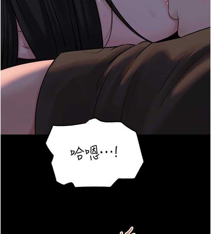 岳母为何那样 第67话 第57页