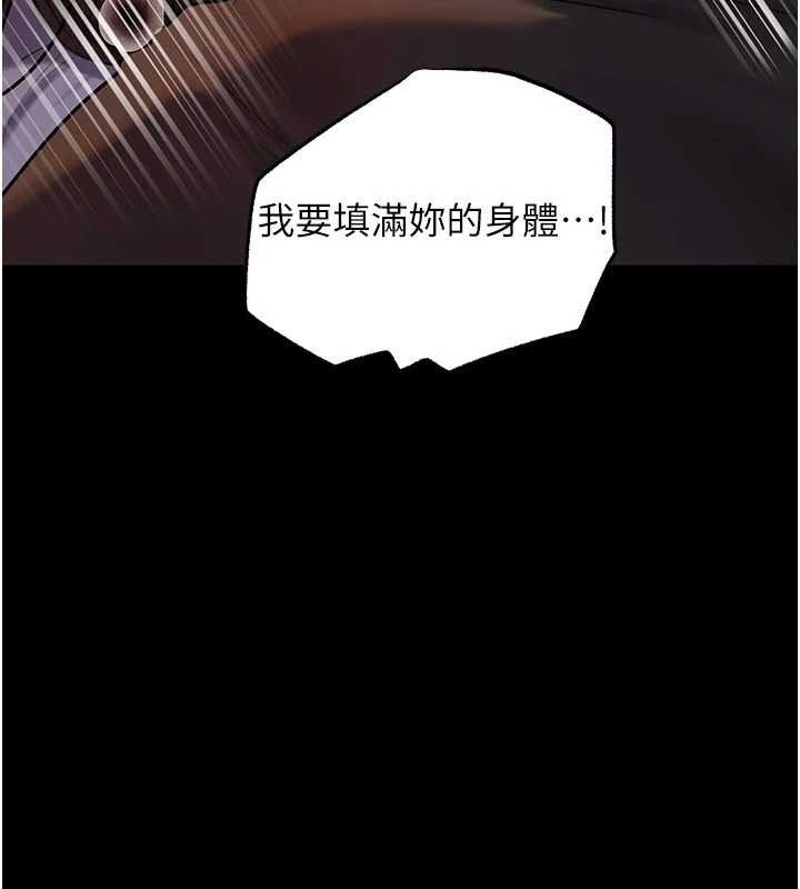 岳母为何那样 第67话 第61页
